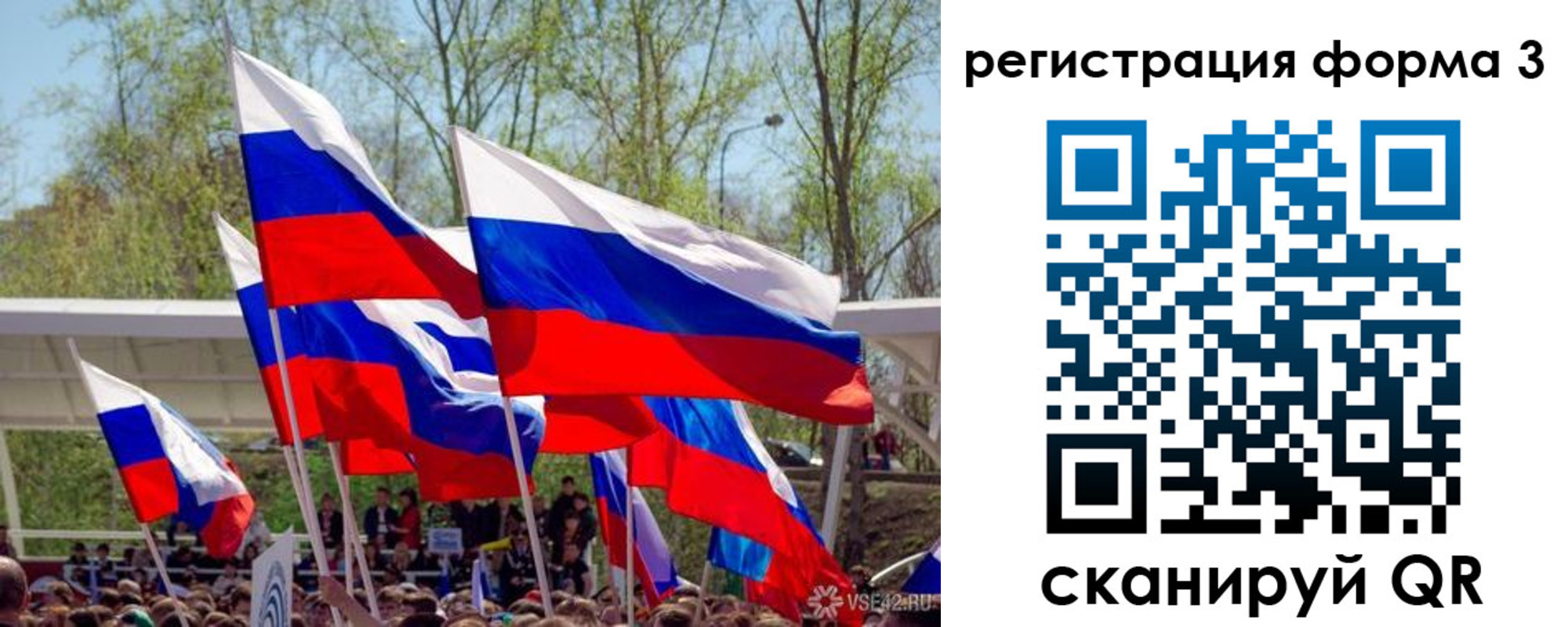 регистрация для дет. сада в Кяхте