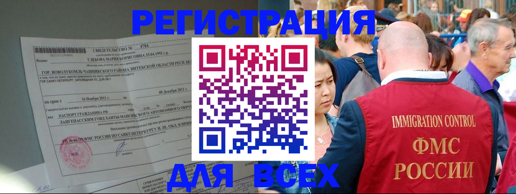 прописка для военкомата в Кяхте