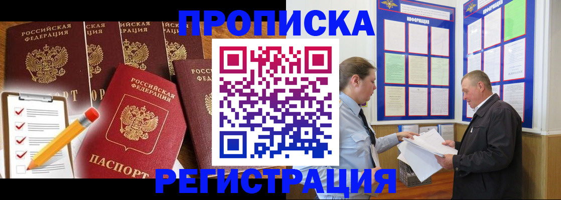 где прописаться в Кяхте