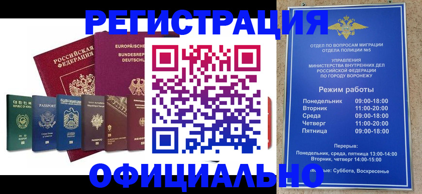 прописка для работы в Кяхте