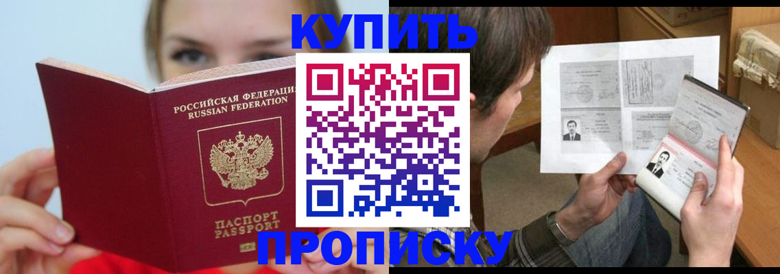 временная регистрация 2025 в Кяхте