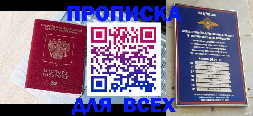 регистрация для школы в Кяхте