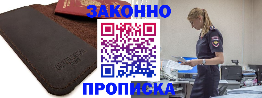 где прописаться в Кяхте