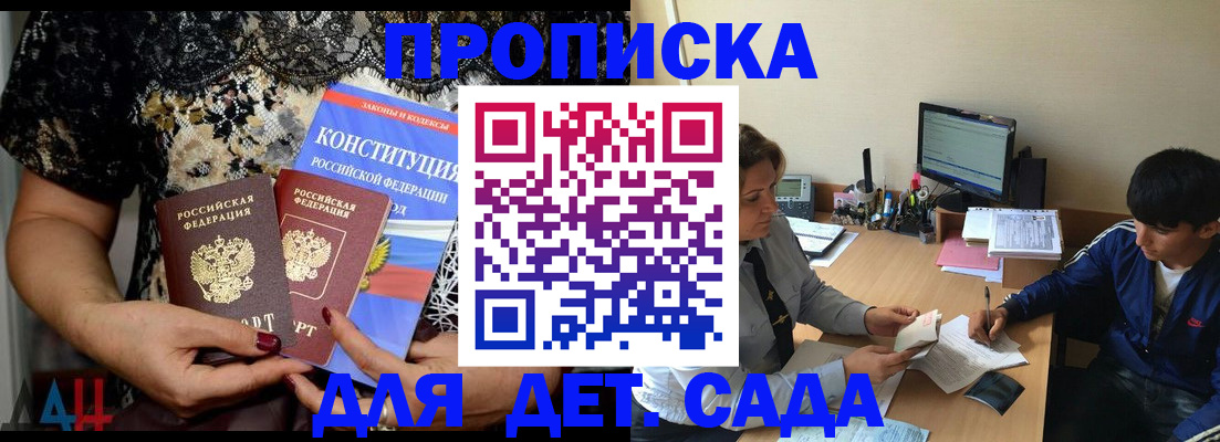 прописка для кредита в Кяхте