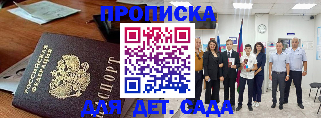 временная регистрация для всех в Кяхте