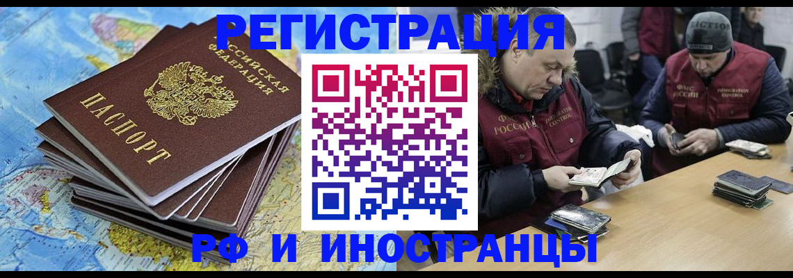 регистрация для школы в Кяхте