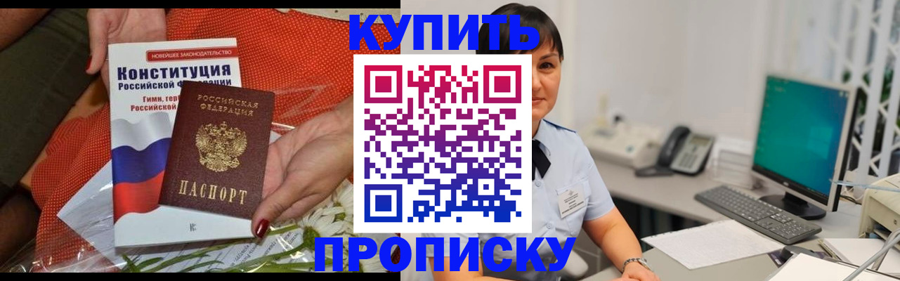 прописка иностранных граждан в Кяхте